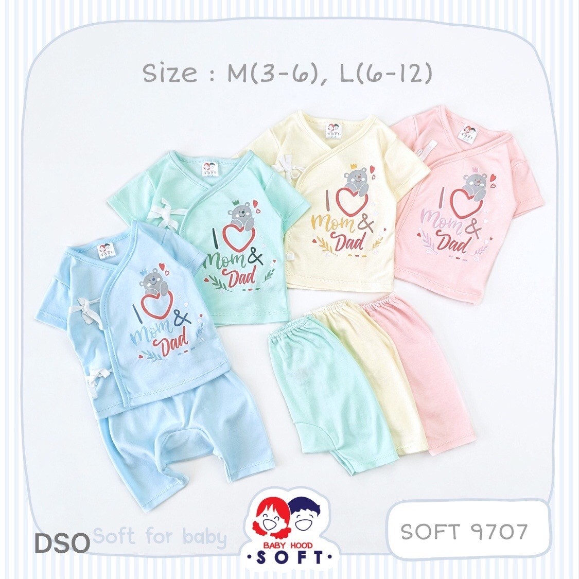 ชุดเด็กแขนสั้น - SOFT9707