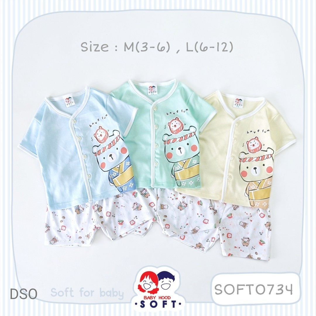 ชุดเด็กแขนสั้น - SOFT0734